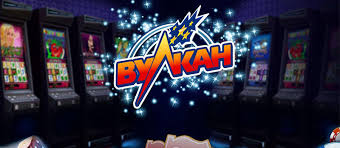 Вулкан Старс Казино - Ваши шансы на выигрыш в онлайн-играх Вулкан Старс Казино - Ваши шансы на выигрыш в онлайн-играх